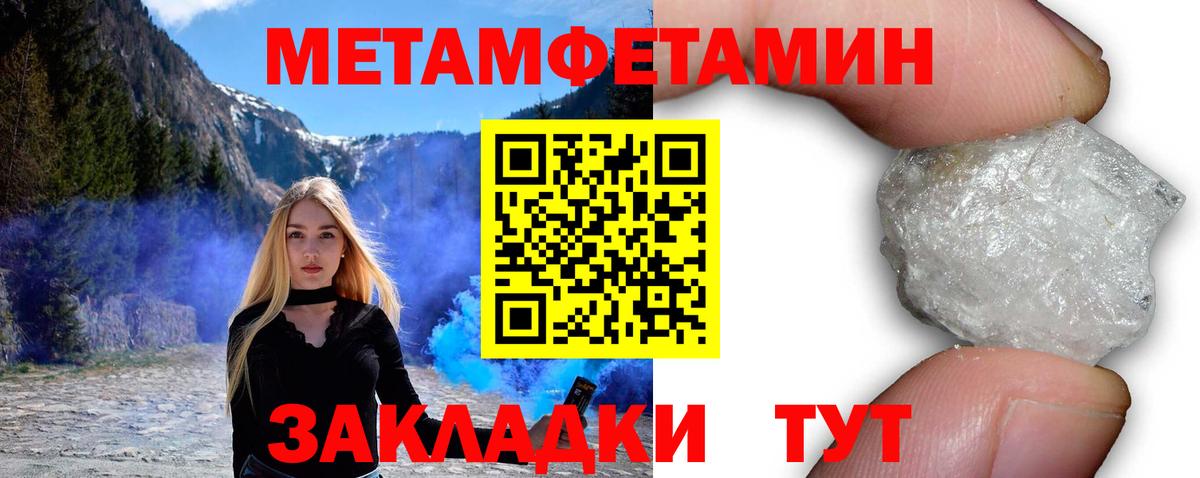 Усолье-Сибирское  АМФ Розовый  АМФЕТАМИН  ссылка на мегу ONION  Вход с VPN 