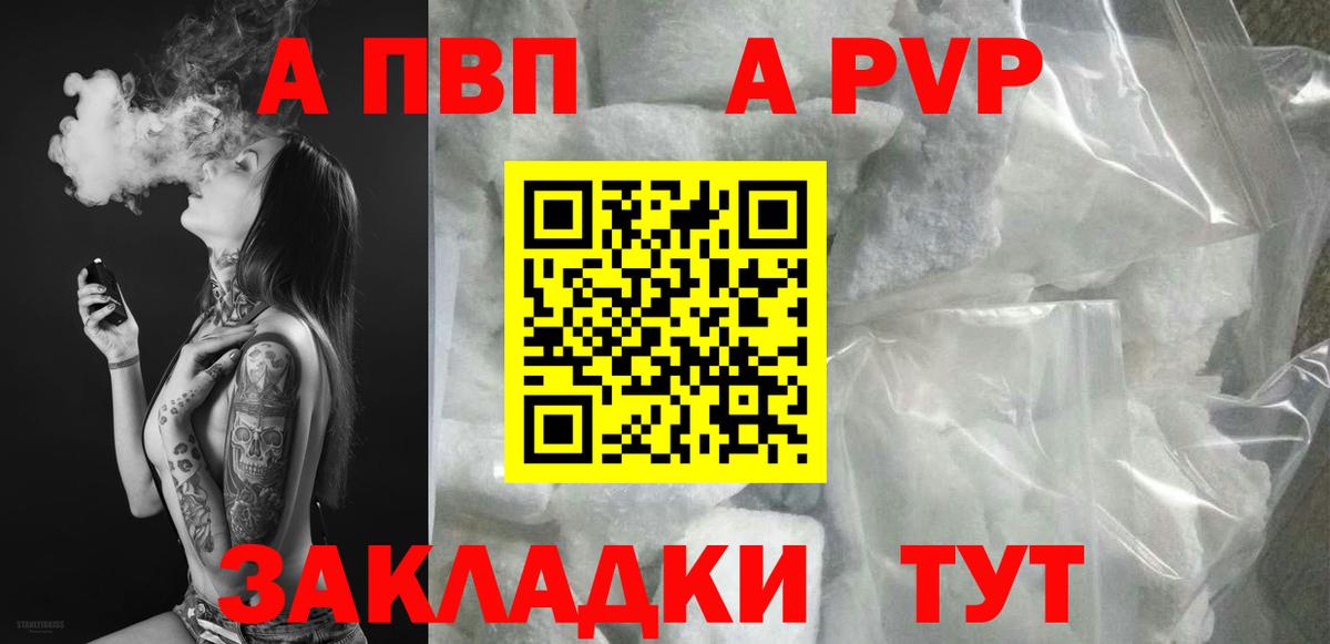 Усолье-Сибирское  Альфа ПВП Соль  Alpha-PVP кристаллы  Alfa_PVP Соль  Alpha PVP  Вход с VPN 