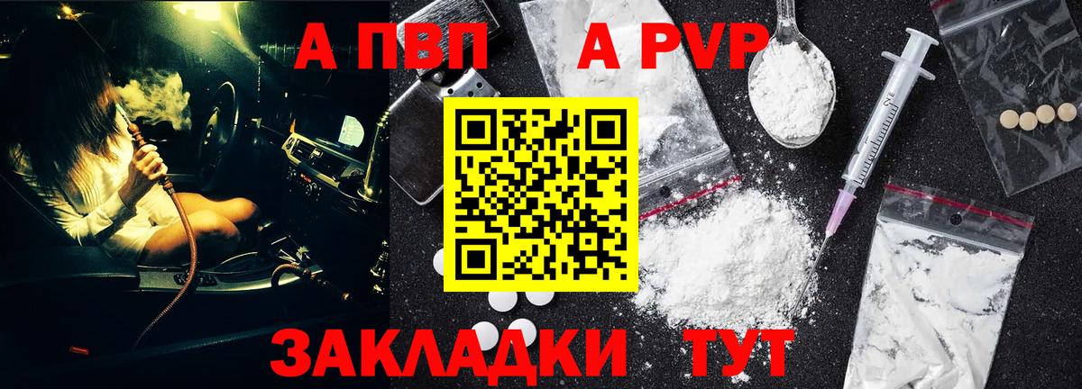 A-PVP СК КРИС Усолье-Сибирское