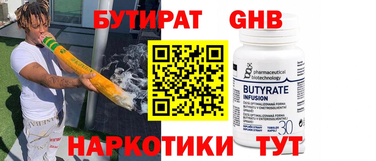 Усолье-Сибирское  Бутират оксана  Вход с VPN 