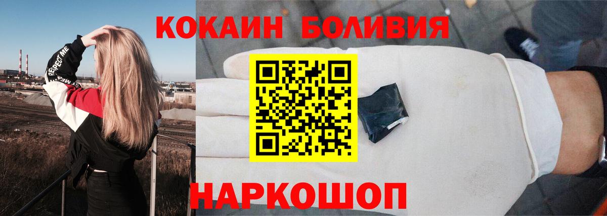 Cocaine  Вход с VPN  Кокаин Колумбийский  Усолье-Сибирское  Кокаин Эквадор 
