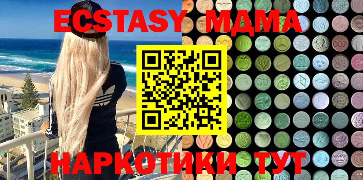 Усолье-Сибирское  Экстази 300 mg  Экстази mix  Вход с VPN 