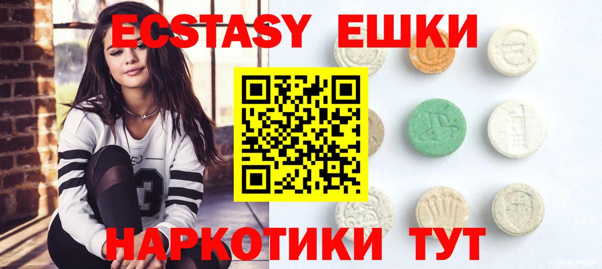 Экстази таблы Усолье-Сибирское