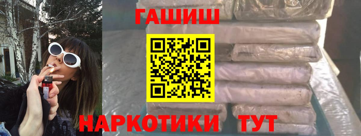 Усолье-Сибирское  ГАШ hashish  Вход с VPN  ГАШ Изолятор 