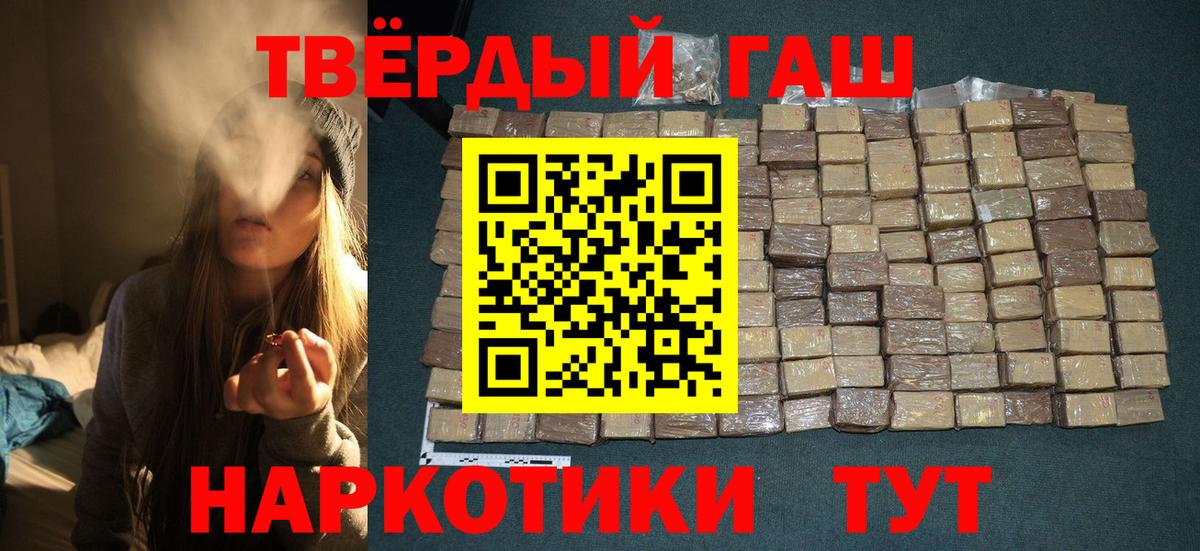 Гашиш гарик Усолье-Сибирское