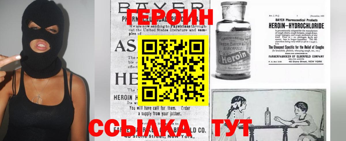 Усолье-Сибирское  ГЕРОИН  Вход с VPN  Героин VHQ 