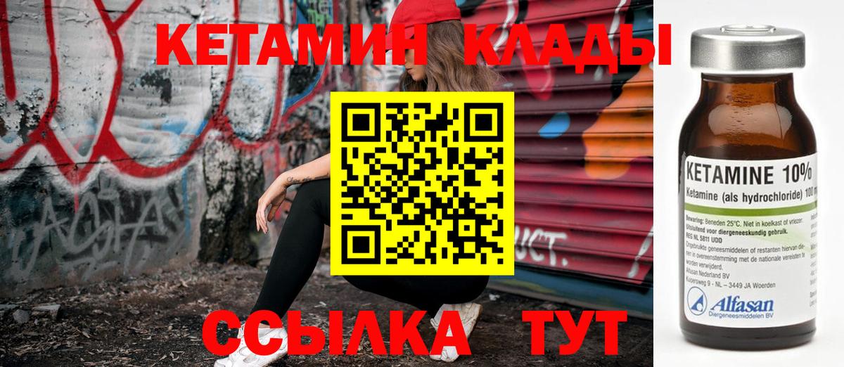 КЕТАМИН ketamine  darknet как зайти  Усолье-Сибирское  Вход с VPN 