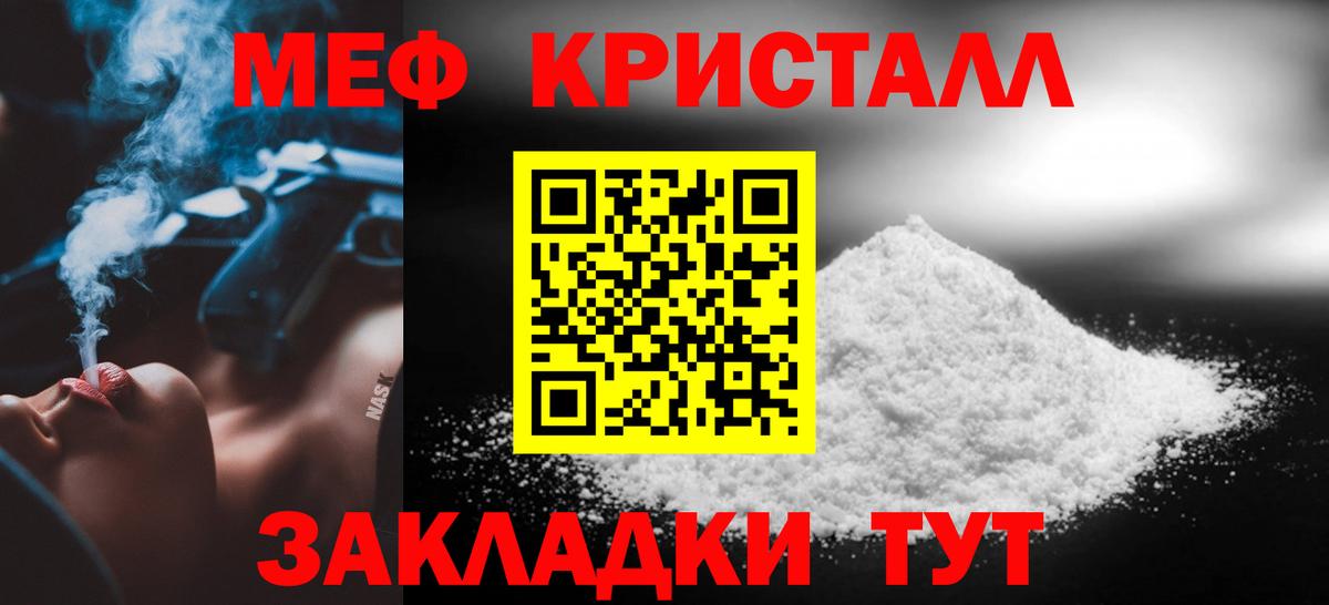 МЕФ  МЕФ  Вход с VPN  Усолье-Сибирское  МЕФ мяу мяу  МЕФ VHQ 