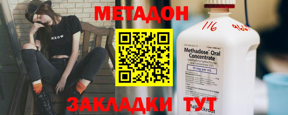   ССЫЛКА  Метадон кристалл  Вход с VPN  Усолье-Сибирское 