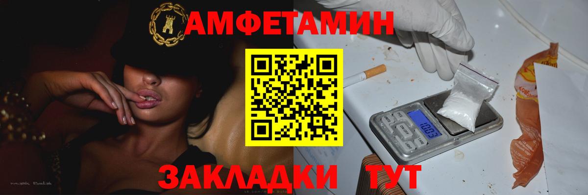Метамфетамин пудра  Метамфетамин пудра  Вход с VPN  Усолье-Сибирское 